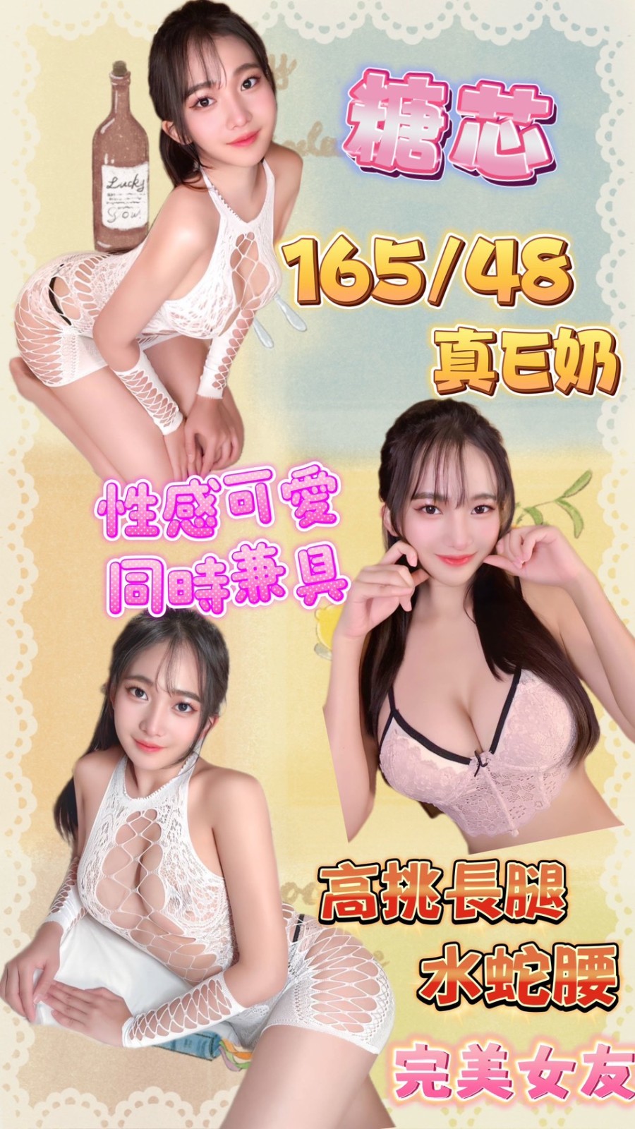 歐蕾 嘉義 網紅 36D 擅長電話戲